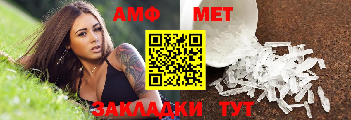 АМФ  Вход с VPN  Орехово-Зуево  Амфетамин 97%  АМФЕТАМИН 