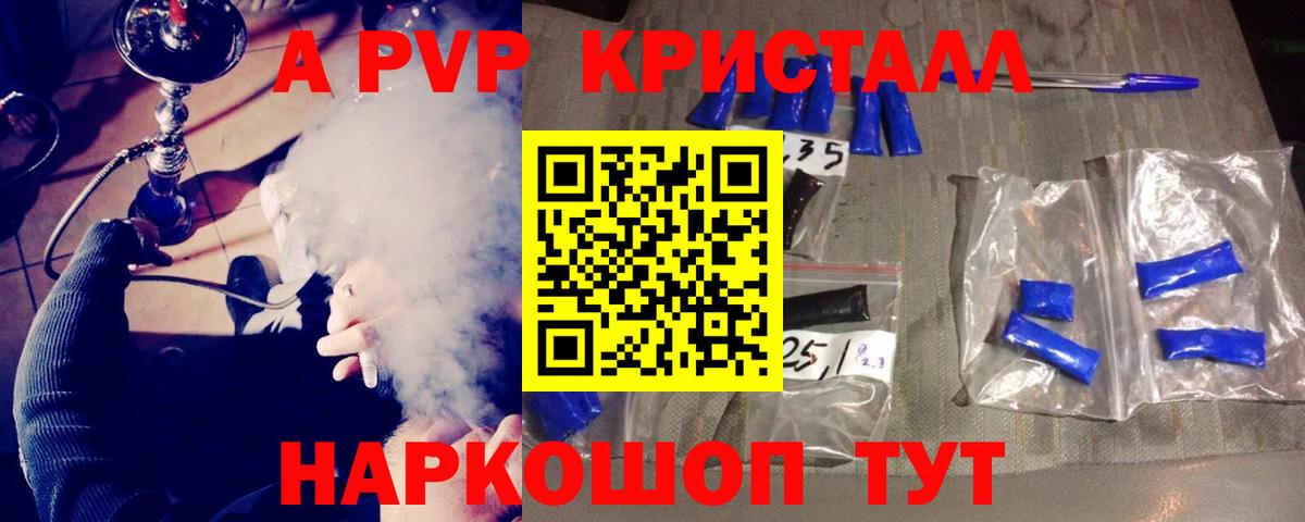 Alpha-PVP СК КРИС  Альфа ПВП мука  Alpha-PVP VHQ  Alpha-PVP  Вход с VPN  Орехово-Зуево 