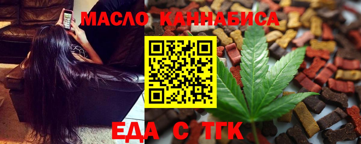 Орехово-Зуево  Canna-Cookies конопля  Вход с VPN 