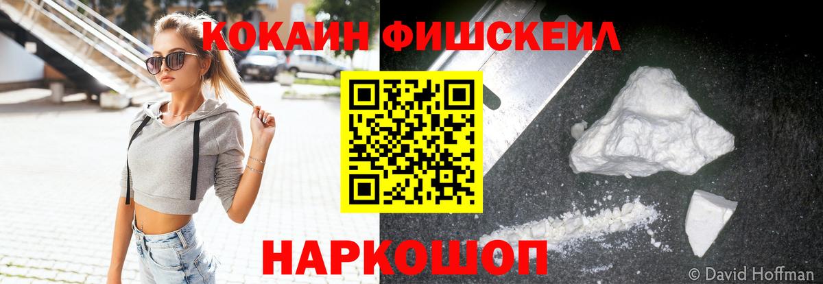 COCAIN Колумбийский Орехово-Зуево