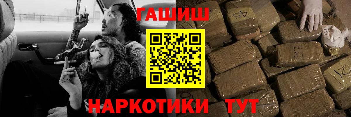 ГАШ индика сатива  Вход с VPN  Орехово-Зуево  ГАШИШ индика сатива 