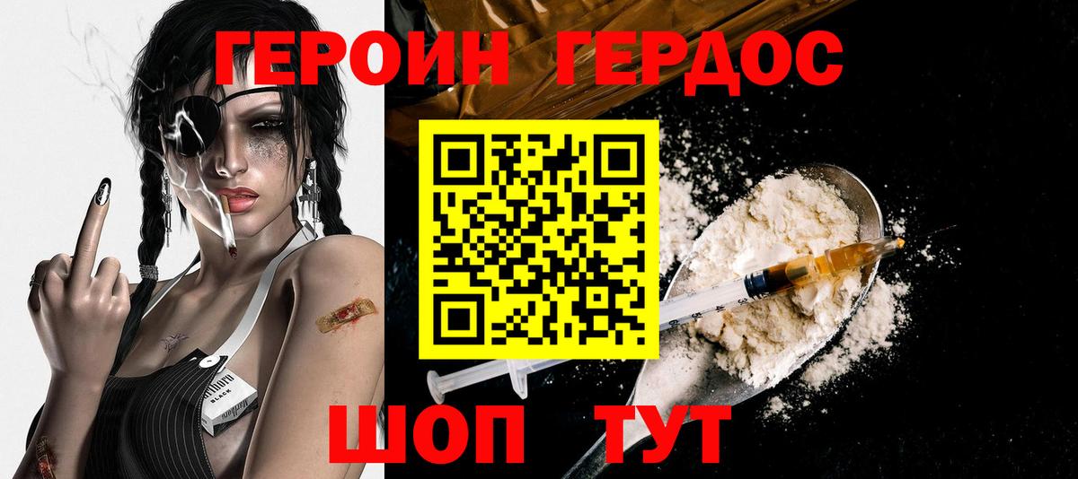 Орехово-Зуево  ГЕРОИН  Вход с VPN  Героин Афган 