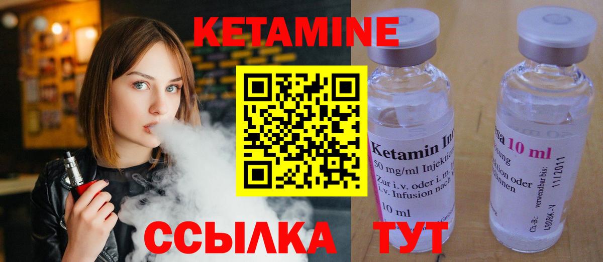 КЕТАМИН ketamine  Вход с VPN  Орехово-Зуево  Кетамин ketamine 
