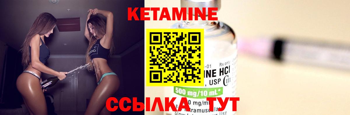 Кетамин ketamine Орехово-Зуево
