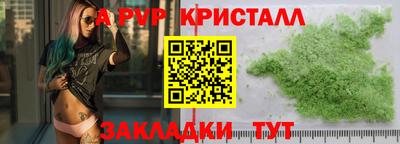ALPHA-PVP Северобайкальск