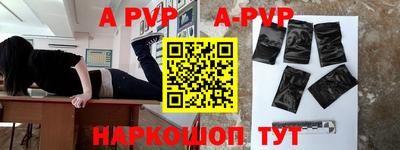ALPHA-PVP Северобайкальск