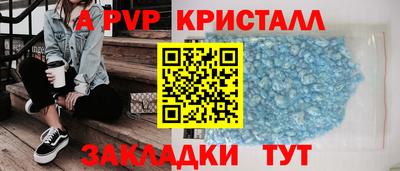 ALPHA-PVP Северобайкальск