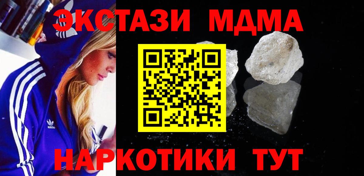 МДМА Molly  Вход с VPN  Орехово-Зуево  MDMA кристаллы 