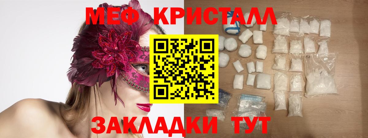 Орехово-Зуево  Меф  МЕФ  Вход с VPN  Меф мука  где можно купить   Мефедрон мука 