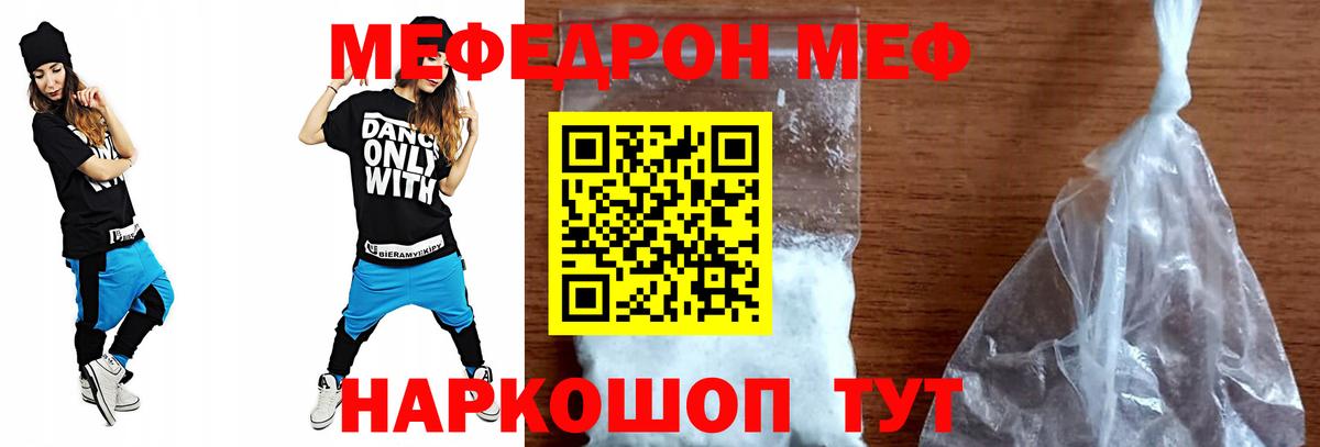 Меф мука Орехово-Зуево