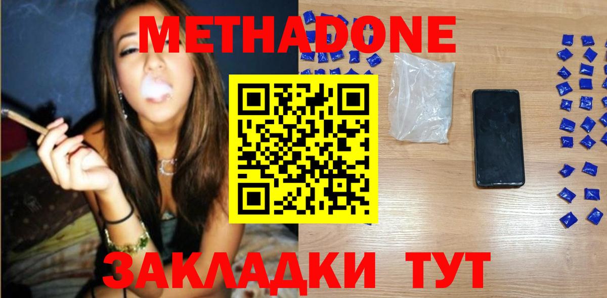 МЕТАМФЕТАМИН Орехово-Зуево