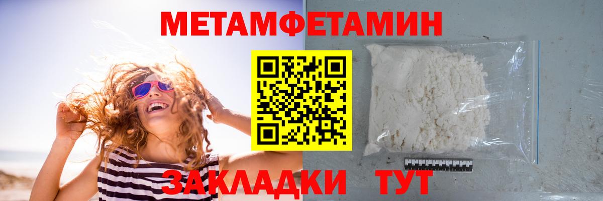 МЕТАМФЕТАМИН  МЕТАМФЕТАМИН винт  Вход с VPN  Орехово-Зуево 