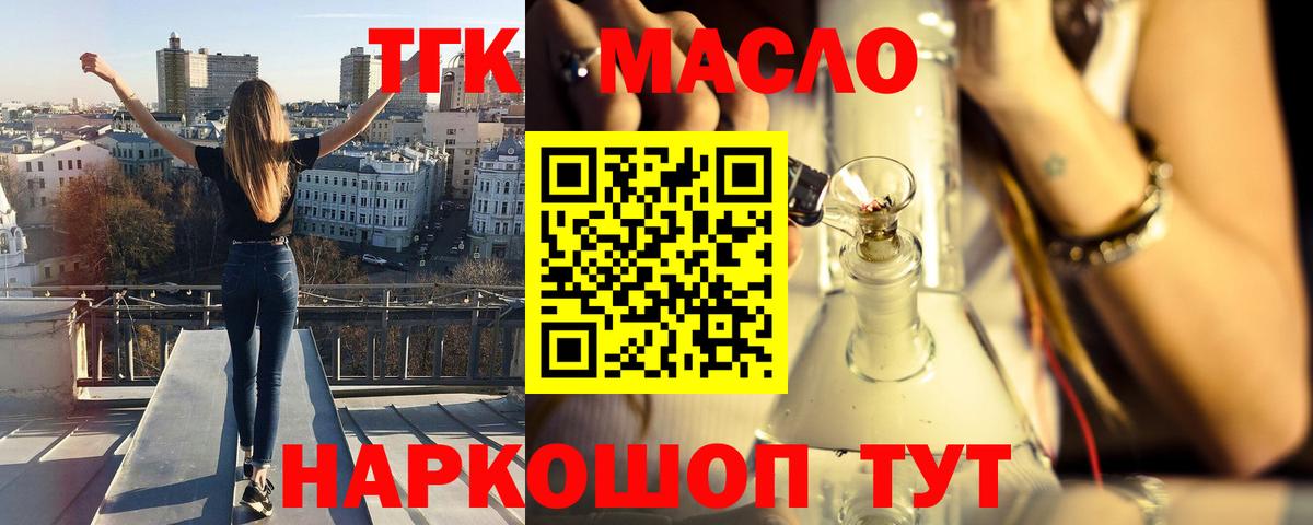 Орехово-Зуево  ТГК вейп с тгк  Вход с VPN 