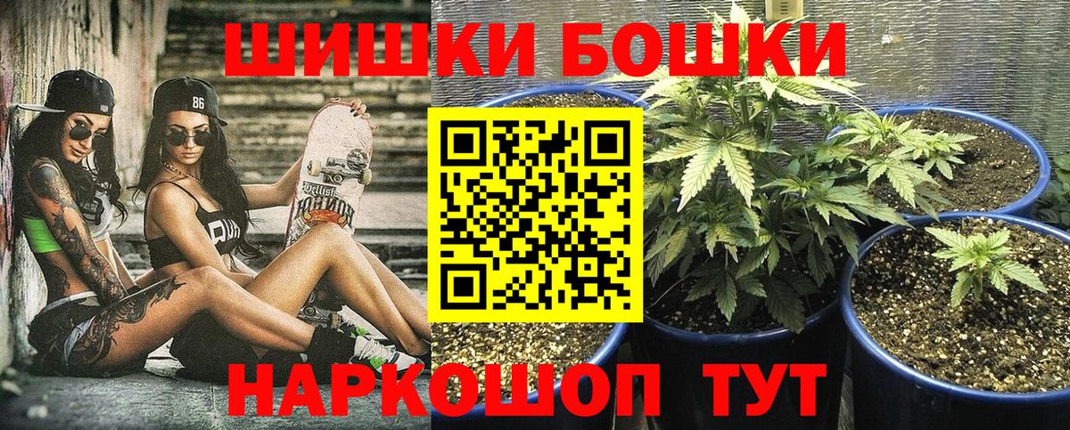 МАРИХУАНА гибрид  Марихуана тримм  Вход с VPN  Орехово-Зуево  Каннабис конопля 